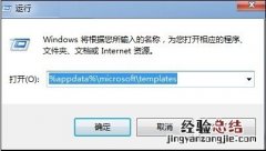 win7无法打开word win7旗舰版word打不开怎么办