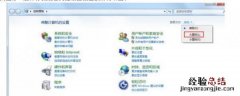 win7超级管理员账户怎么开启? win7怎么用超级管理员登录