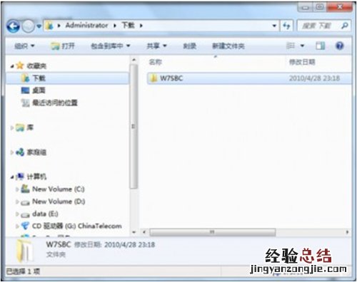 win7开始菜单图标如何替换图片 win7开始菜单图标如何替换