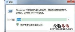 Win7使用DOS命令实现定时自动关机,注销.重启的方法是什么?