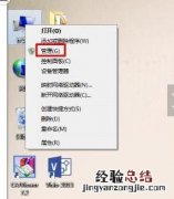 win7关机提示不要关闭计算机电源正在安装更新怎么办