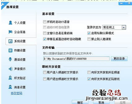 怎样隐蔽yy公会信息 yy怎样取消公会身份
