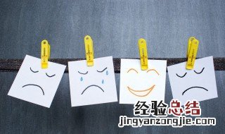 稳定情绪的最好方法 有什么特别管用的方法