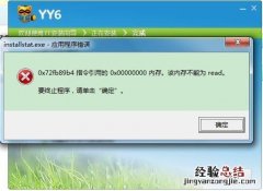 yy不能语音怎么回事 yy语音出现无法打开怎么办?