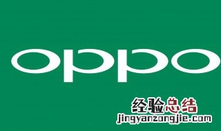 oppo手机怎么获取root权限 oppo手机获取root权限方法