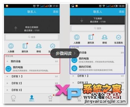 手机qq怎么添加打印机到电脑 手机qq怎么添加打印机