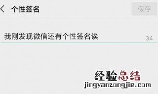 手机微信怎么设置个性签名显示 手机微信怎么设置个性签名