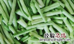 长豆角怎么洗才干净 长豆角怎样洗