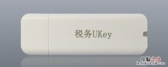 税务ukey管理员密码是什么