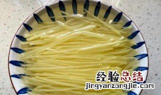 土豆丝切好了怎么保存 土豆切丝以后如何保存