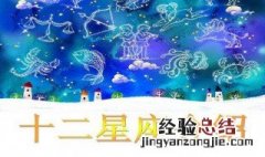 3月22日是什么星座 2月22日是什么星座