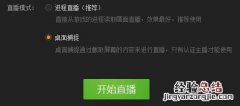 YY直播助手桌面捕捉怎么用? yy直播怎么屏幕捕捉