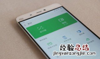 微信收款语音播报怎么关闭 微信收款语音播报怎么关闭宣传语