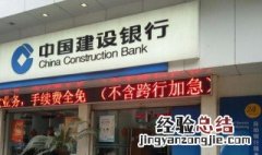 建行如何打电子回执 建行打电子回执的方法