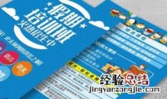 宣传单是什么材料 宣传单页一般用什么材料做