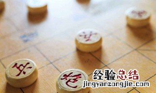 象棋怎么摆放 象棋怎么摆放的图片