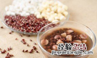 红豆薏米怎么煮容易烂啊 红豆薏米煮烂怎么煮好