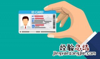 身份证过期补办要多久 身份证过期补办要多久才能拿到