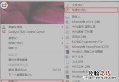 win7注销快捷键怎么使用? win7注销快捷键怎么使用