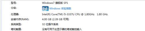 win74G内存可用有多少? 4g内存装win7多少位