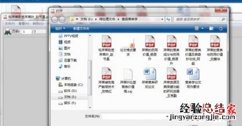 Win7系统打不开后缀名为caj文件怎么解决?