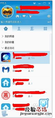 电脑看yy直播怎么全屏观看视频 电脑看yy直播怎么全屏观看?