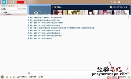 yy频道界面设置 yy怎么切换频道模板
