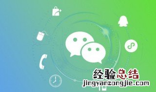 微信怎么发群收款账单 微信怎么发群收款