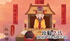 拜灶神什么时间拜最好 拜灶神什么时间