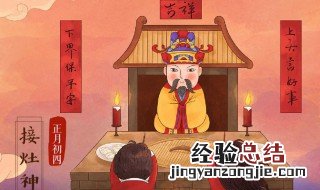 拜灶神什么时间拜最好 拜灶神什么时间