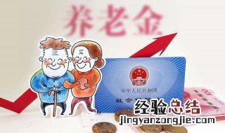 自己交社保退休怎么办 自己交社保退休怎么办理手续