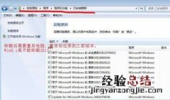 怎么卸载ie浏览器 win7 怎样卸载ie