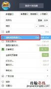 YY浏览器如何清理缓存 电脑yy缓存清理