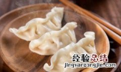 开饺子馆怎样才能保存水饺 水饺怎么存放