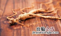 高丽红参的功效与作用、禁忌和食用方法 高丽红参的功效