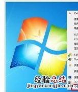 xp系统怎样改成win7系统 win7桌面怎么改成xp风格