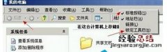 绿茶XP系统文件窗口无法实现后退