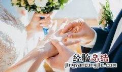 结婚迎亲礼仪 婚礼现场迎亲的步骤