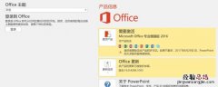 office激活密钥在哪 联想预装office激活密钥在哪