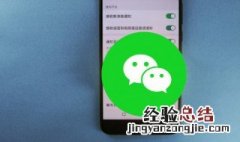 微信收款助手怎么设置 微信收款助手怎么设置打折收款