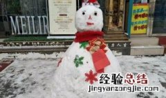 堆雪人的好方法 堆雪人的好方法是什么