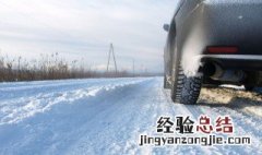 车上有积雪可以开车吗 车上有积雪可以开车吗图片