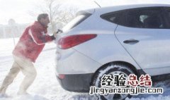 汽车在雪地里打滑怎么回事 汽车在雪地里打滑