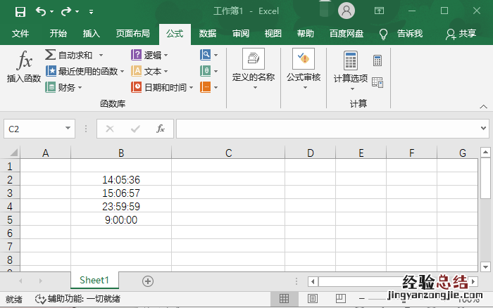 Excel怎么提取时间中的小时 excel怎么提取时间中的小时数
