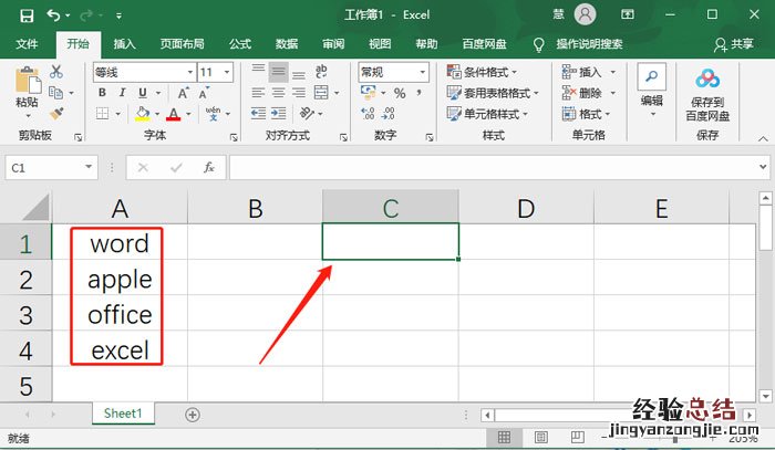 excel中怎么样让所有英文的首字母都大写 Excel怎么设置英文首字母大写