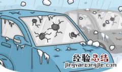 道路结冰为什么要撒盐 道路结冰为什么要撒盐呢