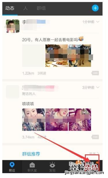 陌陌怎么加好友,陌陌如何添加好友 陌陌怎么加好友?
