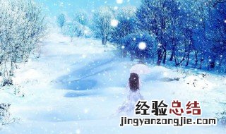 女孩带雪的唯美名字 女孩带雪的唯美名字三个字