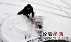 车玻璃上都是雪和冰怎么办 汽车玻璃都是雪怎么办