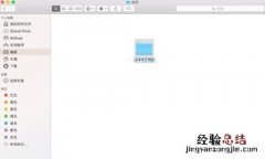 苹果电脑文件夹怎么重命名 苹果电脑文件夹怎么重命名发送